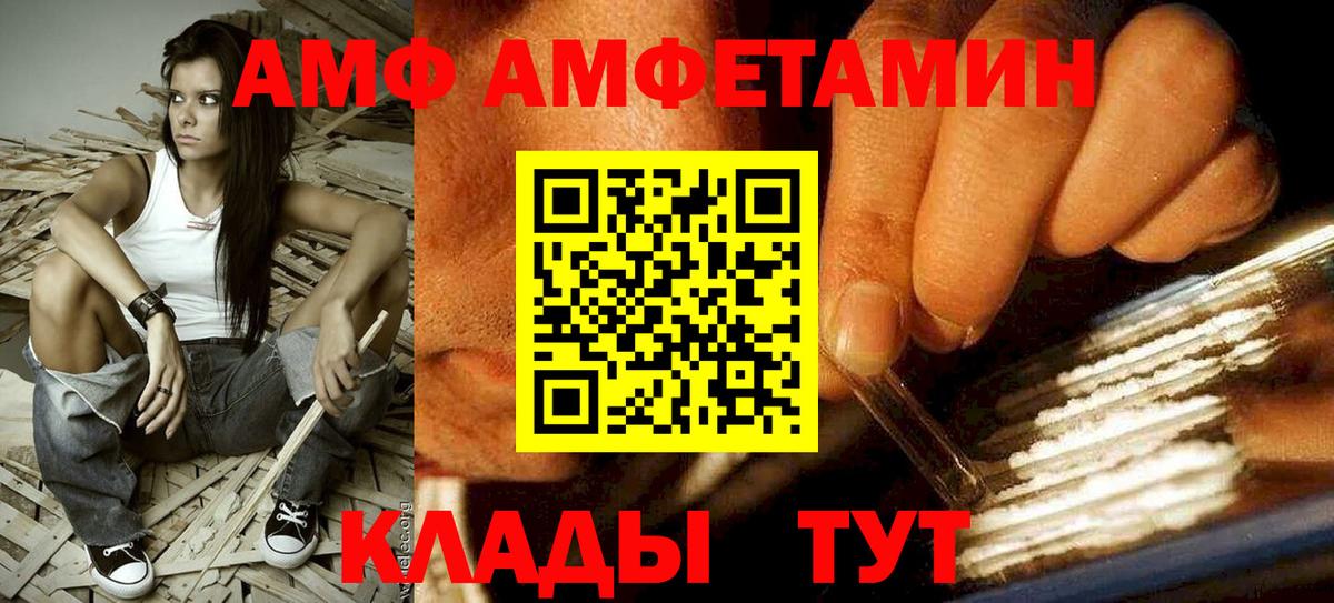 Лысьва  АМФ  Вход с VPN  Amphetamine 98% 