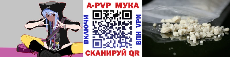 A PVP кристаллы  купить наркотик  сайты даркнета наркотические препараты  Лысьва 