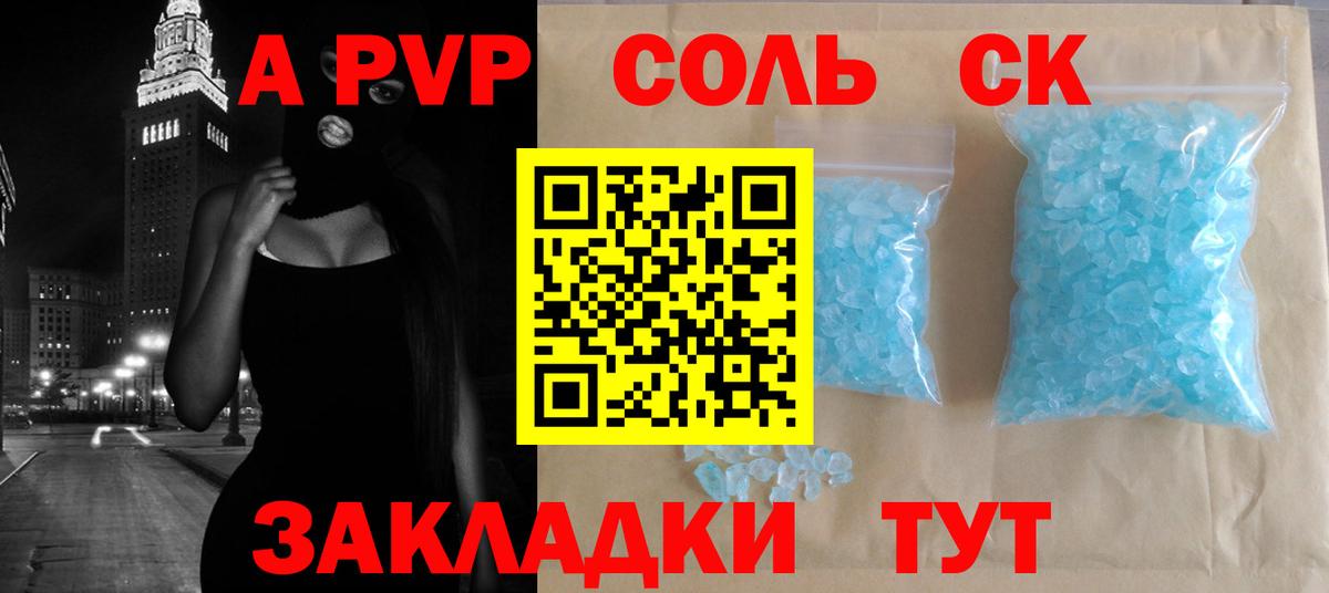 наркошоп  Alfa_PVP СК  Альфа ПВП крисы CK  Лысьва  Вход с VPN  Alpha-PVP СК КРИС 