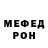 Меф мяу мяу VHQ Vasilii Sen