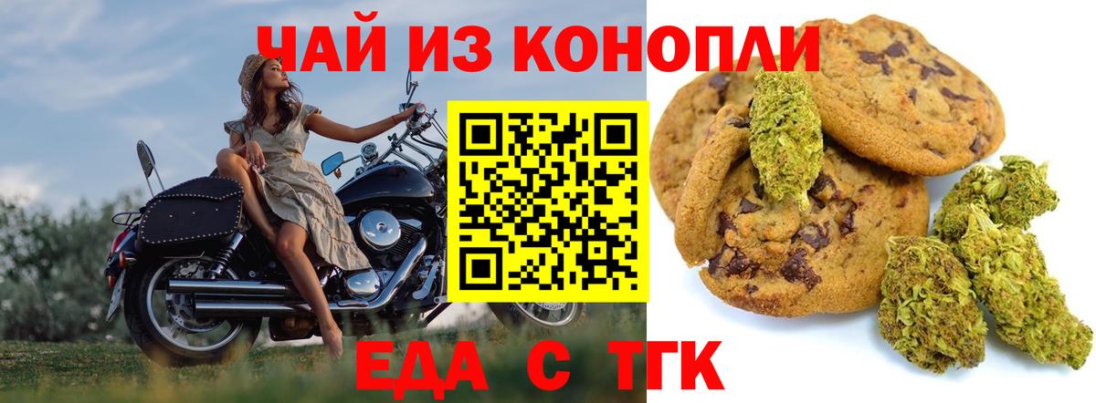 Лысьва  Cannafood конопля  Вход с VPN 