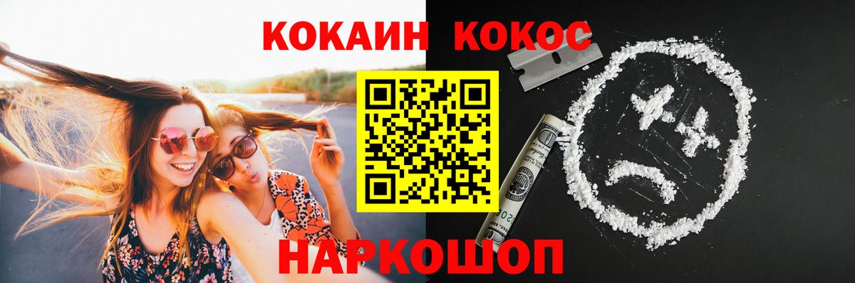 COCAIN 99%  Вход с VPN  Лысьва  КОКАИН 99% 