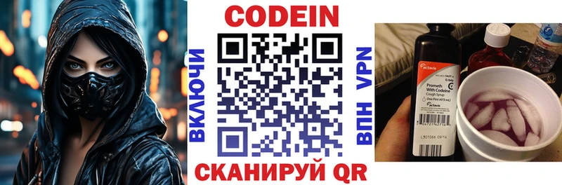 Кодеиновый сироп Lean Purple Drank  KRAKEN сайт  Лысьва 