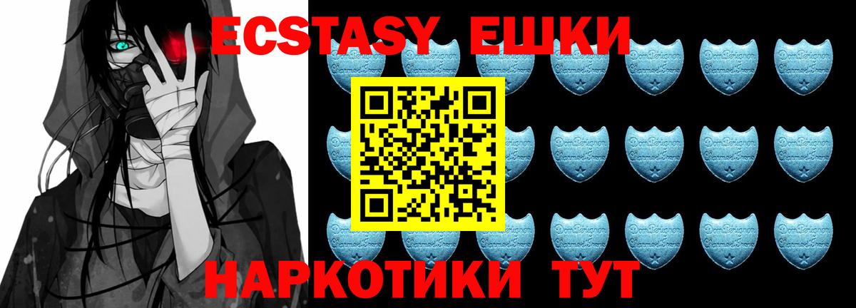 Ecstasy MDMA Лысьва