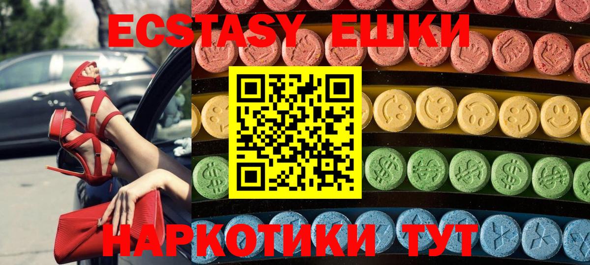 Ecstasy  Ecstasy Cube  Лысьва  Вход с VPN  Ecstasy VHQ 