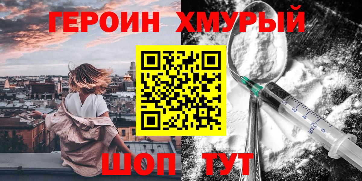 ГЕРОИН герыч  Вход с VPN  Лысьва 