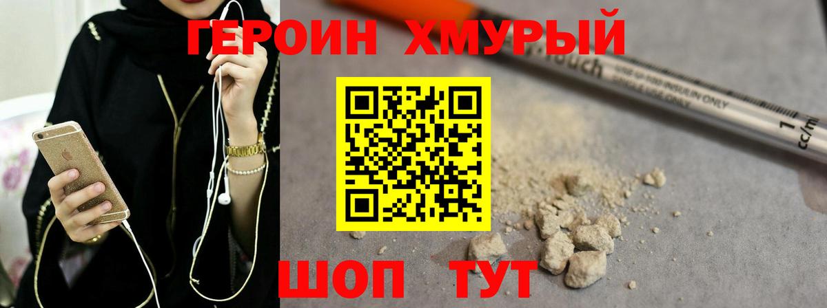 ГЕРОИН Heroin Лысьва