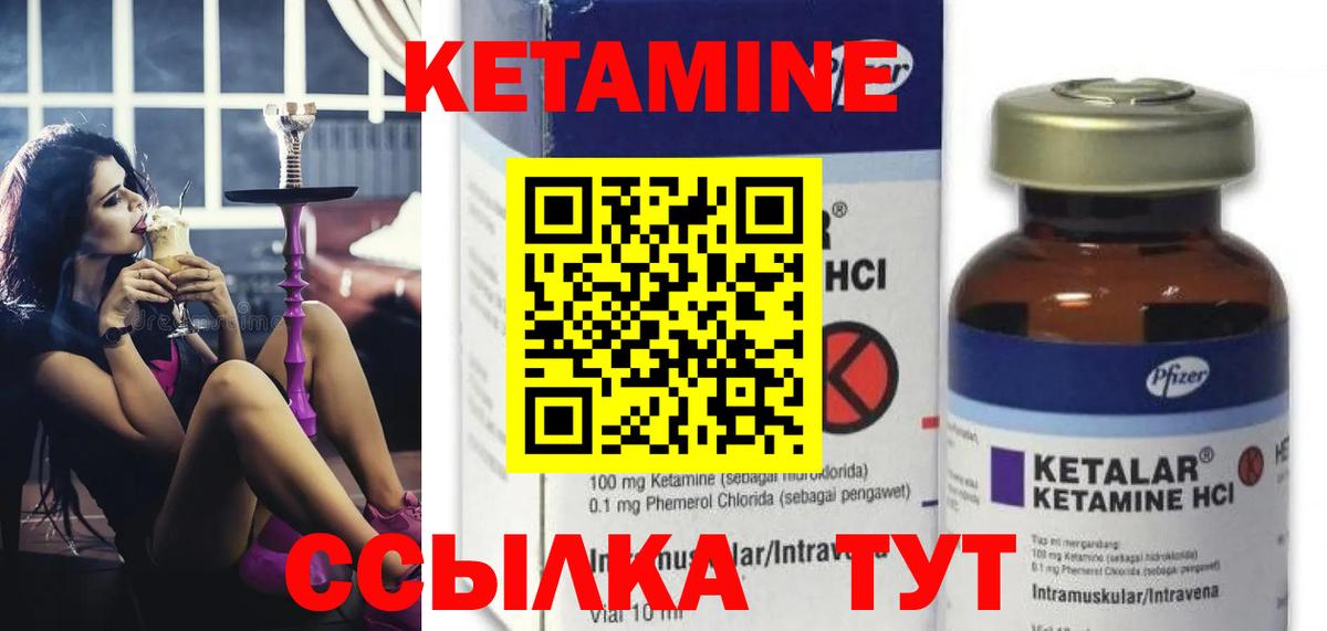 КЕТАМИН ketamine  Вход с VPN  Кетамин VHQ  Лысьва 