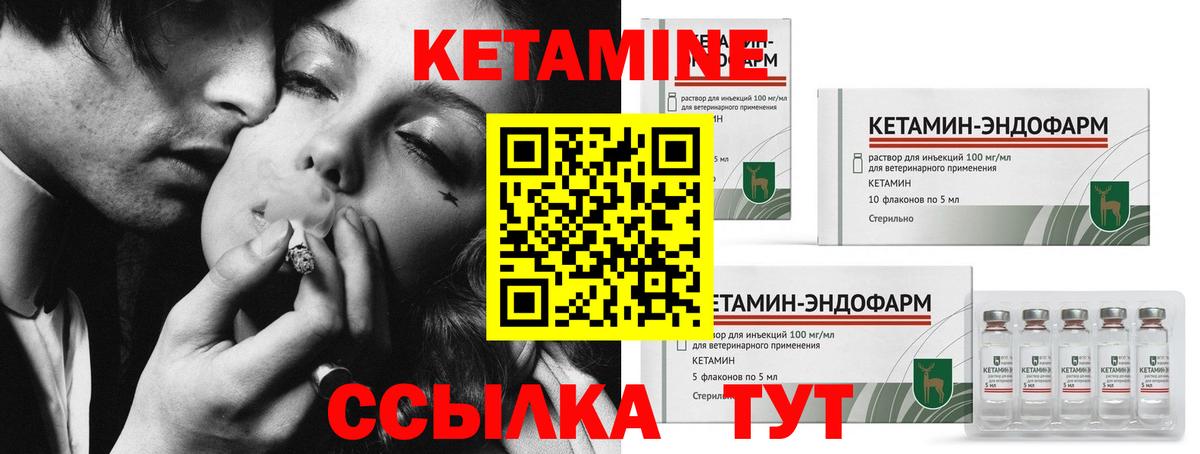 Кетамин ketamine Лысьва