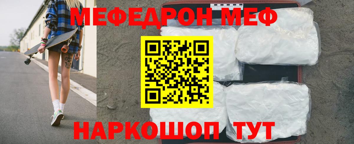 Меф мяу мяу кристаллы Лысьва