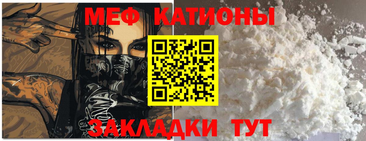 Мефедрон mephedrone  МЕФ  Вход с VPN  Лысьва  МЯУ-МЯУ кристаллы 