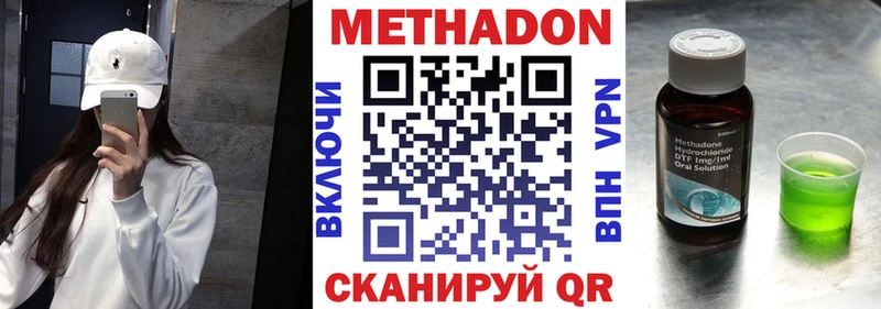 МЕТАДОН белоснежный Лысьва