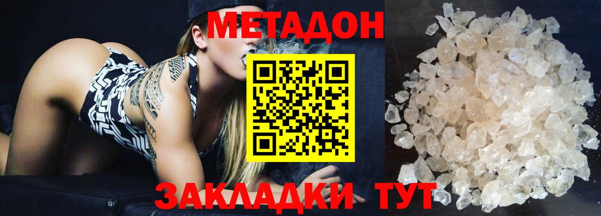 Метадон VHQ  Вход с VPN  Лысьва  МЕТАДОН мёд 