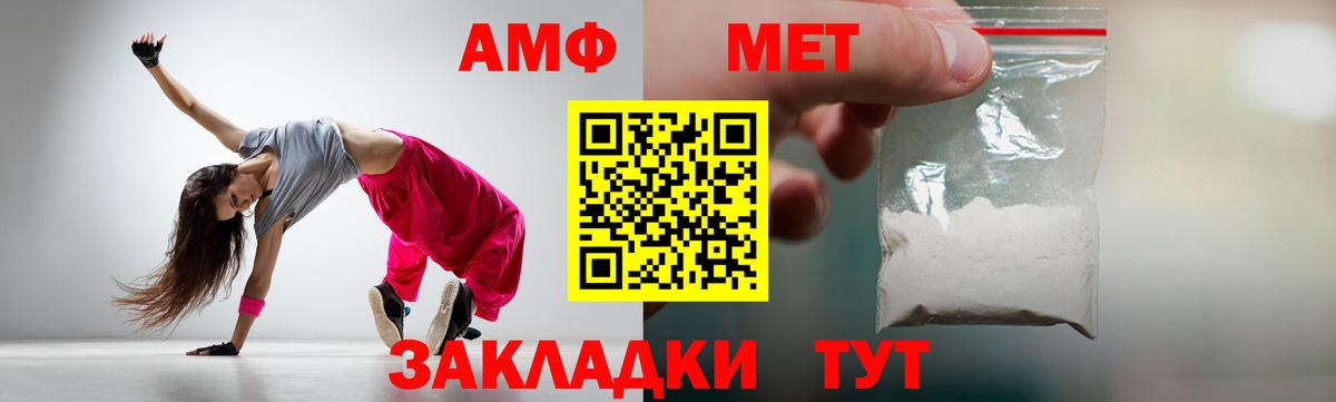 МЕТАМФЕТАМИН пудра Лысьва
