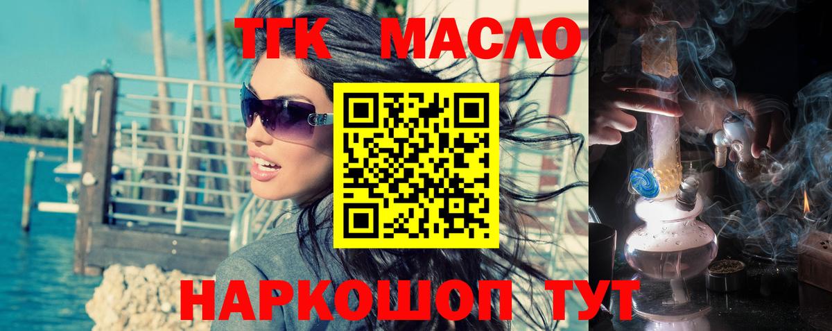 Лысьва  купить  сайты  Дистиллят ТГК вейп  Вход с VPN  ТГК гашишное масло 